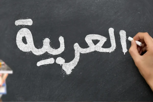 Remedial Program for Reading and Writing Skills – Arabic Language